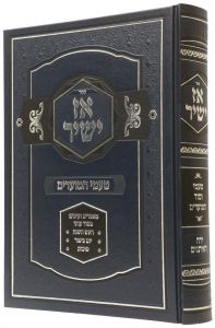 אז ישיר Oz Yashir