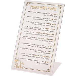 Benchers perspecs for Rosh Hashana UK41904