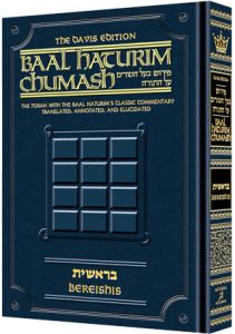 BAAL HATURIM CHUMASH — DEVARIM (H/C)