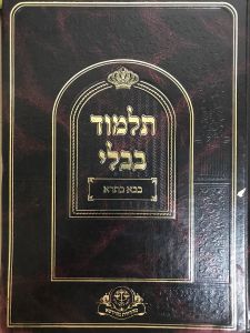 בבא בתרא Moznaim