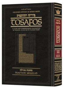 Tosafos Tractate Megillah