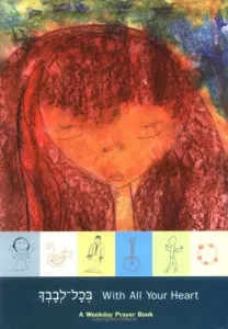 WITH ALL YOUR HEART בכל לבבך