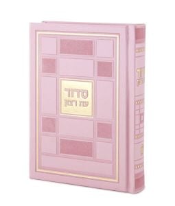 Siddur square style  5×7 ashkenaz light pink 13714