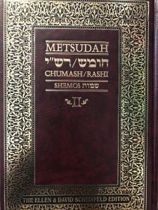 Metsudah Chumash Student Vol. 2 SHEMOS