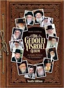 The Gedolei Yisrael Album