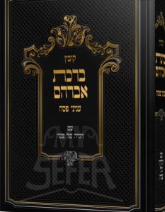 Haggadah Birchas Avrohom קובץ ברכת אברהם – עניני פסח עם הגדה של פסח