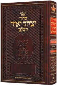 Siddur Yitzchak Yair Pocket Size – Ashkenaz – with English Instructions