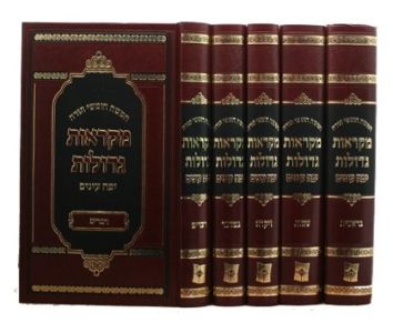 חומש מקראות גדולות יפה עינים – ה’ כרכים MIKRAOS GEDOLOS 5VOL YEFE