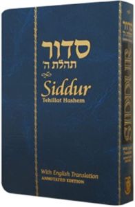 Siddur Tehillas Hashem Pocket Flex Cover