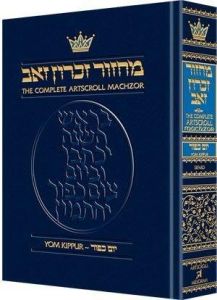 Artscroll – Machzor Yom Kippur Full Size Sefard [Hardcover]