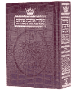 Hebrew/English Full Size – Sefard – Alligator Leather