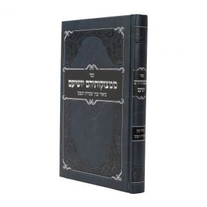 ממצוקותיהם יושיעם Mimtzekoiseihem Yoishieim