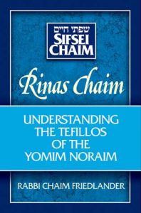 Rinas Chaim (Friedlander)