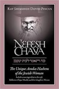 Nefesh Chaya