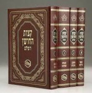קצות החושן – מכון ד׳כ Ketzos Hachoshen 4 vol