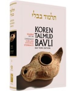 Koren Talmud Shabbat Vol 2A Daf 2a-20b SC