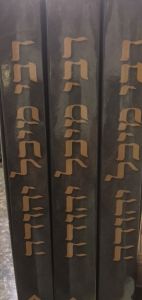 רב מיכל יהודה RAV MICHEL YEHUDAH 3 vol