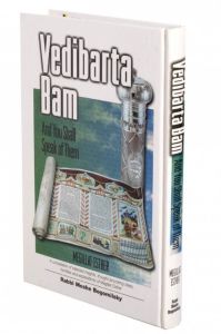 Vedibarta Bam Megilas Esther