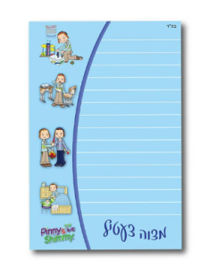 Pinny Shimmy Mitzvah Note Pad