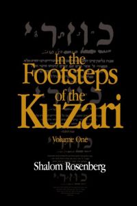 In the Footsteps of the Kuzari Volume One