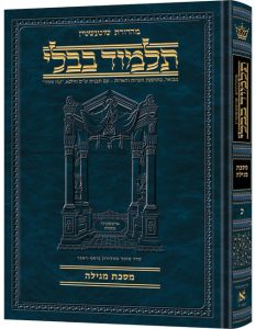Schottenstein Ed Talmud Hebrew Compact Size [#20] – Megillah (2a-32a)