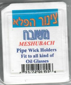 PIPE WICK HOLDERS ‘TZINOR HAPELAH MESHUBACH’ Medium, Brass