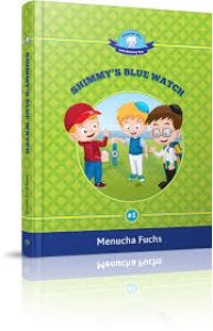 Shimmy’s Blue Watch