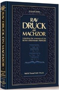 Rav Druck on Machzor Rosh Hashanah