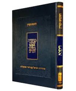 Chumash Koren – Vayikrah