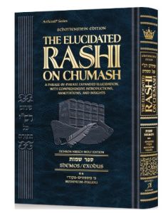 Artscroll The Elucidated Rashi on Chumash – Shemos volume 2