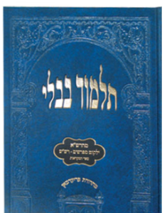 Talmud Talmidim Temurah- Midos blue תמורה – מידות