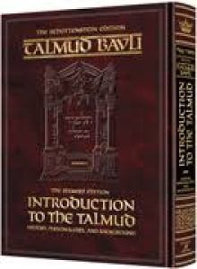 Introduction to the Talmud Daf Size