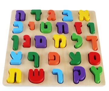 Alef Beis Wooden Puzzle