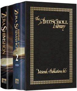 ZERA SHIMSHON 2 VOL Slipcased SET