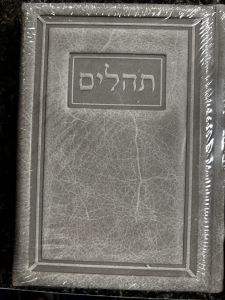 Tehillim Antique Leather Medium Taupe