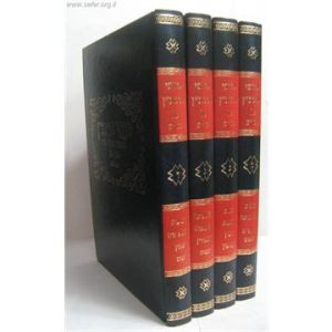 חידושי הרמב׳׳ן על הש”ס ד’כ RAMBAN ON SHAS 4 vol