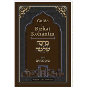 Guide to Birkat Kohanim Hard cover
