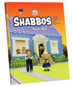 Kindervelt Shabbos English Book