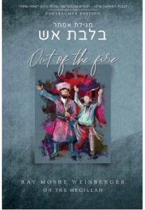 Megillas Esther – Out of the Fire
