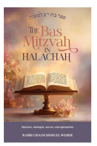 The Bas Mitzvah in Halachah