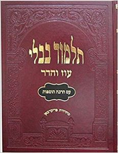 תמורה עוז והדר Temurah Oz Vehadar