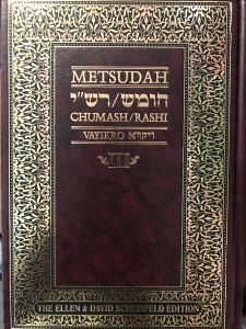 Metsudah Chumash Student Vol 3 Vayikra