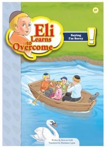 Eli Learns To Overcome – Saying I’m Sorry -Paperback