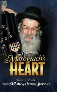 From the Mashgiach’s Heart