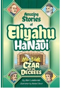 Eliyahu Hanavi #4, Czar and his Decrees