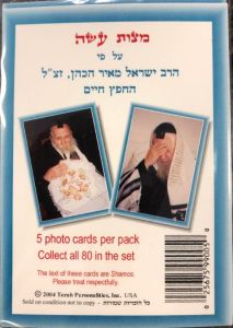 Torah Personalities-Rebbe Cards