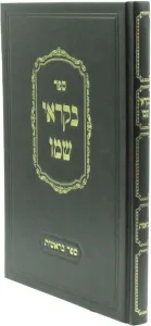 Bekorei Shemo Bereshis בקראי שמו בראשית