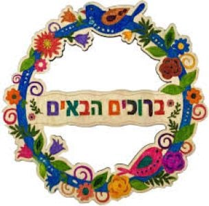 BRUCHIM HABAIM WOOD FLOWER KIT