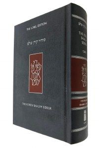 THE KOREN SHALEM SIDDUR ASHKENAZ H/E COMPACT