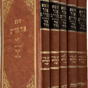 Chumash Ohr Hachaim חומש אור החיים עם לקט בהיר